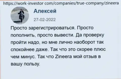 С организацией Зинейра торговать весьма выгодно - мнения на информационном портале Work-Investor Com