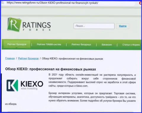Реальная оценка брокера Киехо Ком на интернет-портале RatingsForex Ru
