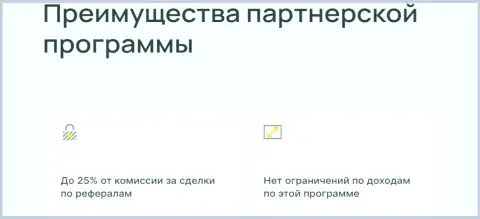 Интересные условия партнерской программы интернет-обменника BTCBit