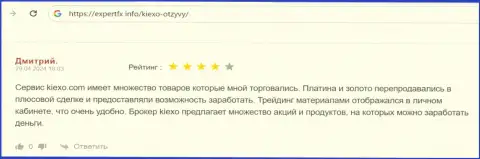 Брокер Киехо Ком предлагает существенный ряд продуктов, отзыв на веб-сервисе ЭкспертФикс Инфо