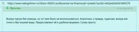 Реальный отзыв игрока Киексо о аналитике дилинговой организации, предоставленный на информационном ресурсе RatingsForex Ru