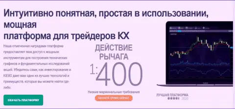 Высокое кредитное плечо от дилинговой компании KIEXO