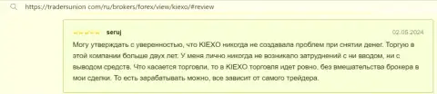 О выводе заработанных денег в брокерской организации Киехо Ком, информация в отзыве трейдера на онлайн-сервисе ТрейдерсЮнион Ком