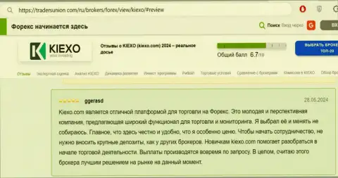 Автор реального отзыва, с веб-сервиса tradersunion com, очень доволен, что у KIEXO есть возможность заводить маленький депозит