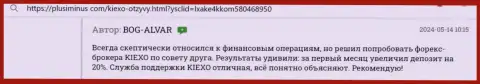 Служба поддержки у ФОРЕКС организации Киехо Ком хорошая, отзыв на web-портале плюсминус ком