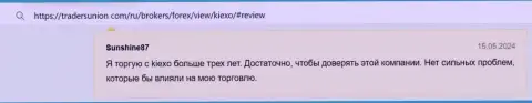 Об условиях торговли дилинговой организации Киехо Ком в реальном отзыве на сайте ФорексБрокерЛистинг Ком