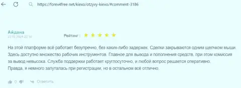 Торговая платформа у дилингового центра Kiexo Com простая, отзыв на информационном ресурсе форех4фри нет