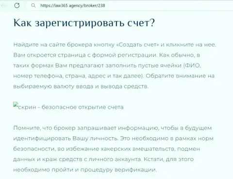 Обзорная публикация о процедуре регистрации на официальном web-портале дилинговой компании, взятая на Лав365 Агенси