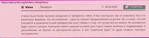 Дилинговый центр оказывает помощь дилетантам, отзыв на сайте Take Profit Org