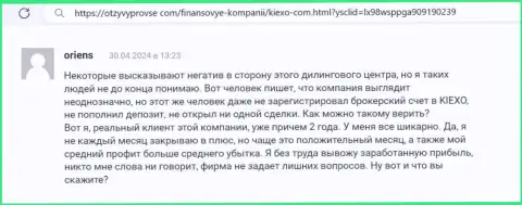 Коммент реально существующего биржевого трейдера о выводе вложений брокерской организацией Киехо Ком, позаимствованный нами с интернет-портала отзывыпровсе ком