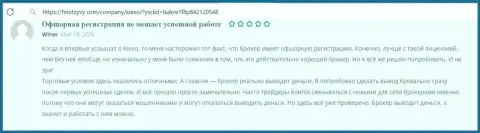 Условия дилингового центра Киексо оказались хорошими, отзыв из первых рук на ресурсе finotzyvy com