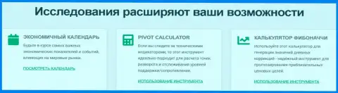 Аналитические исследования компании Киехо