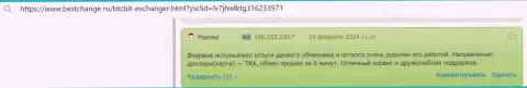 Условия сотрудничества обменного online-пункта БТК БИТ классные - отзыв, оставленный на web-сайте bestchange ru