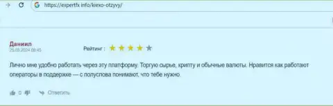 Служба технической поддержки дилинговой организации KIEXO вникает в проблему с полуслова, отклик биржевого трейдера на сайте ЭкспертФх Инфо