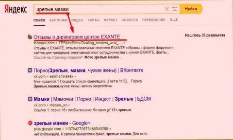 По необычному амурному запросу к Яндексу страница про EXANTE в ТОРе