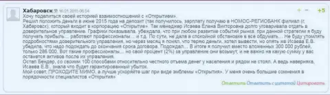 Вложил 300 000 российских рублей, получил двести восемьдесят шесть тыс. - forex ДЦ Otkritie Capital Cyprus Ltd работает на Вас, вводите побольше денег !!!
