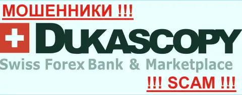 Dukascopy Bank - это КУХНЯ НА FOREX !!! SCAM !!!