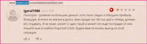 Некий пользователь интернета с сетевым именем Игорал 1986 - создатель данного комментария, который позаимствован на веб-сервисе mywot com