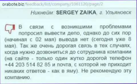 Сергей из Ульяновска оставил комментарий про свой собственный эксперимент работы с ДЦ Вс солюшион на веб-сервисе orabote biz