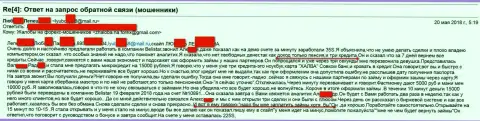 Мошенники из Белистар Холдинг ЛП кинули пенсионерку на пятнадцать тыс. рублей