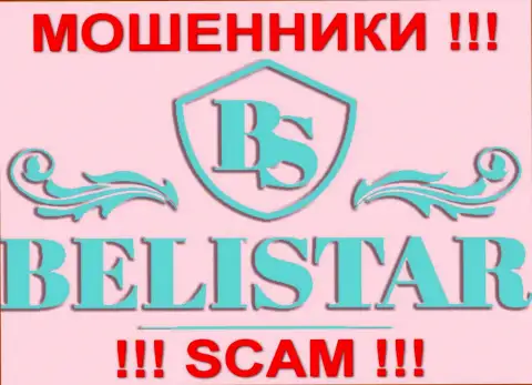 Белистар (Belistar) - МОШЕННИКИ !!! SCAM !!!