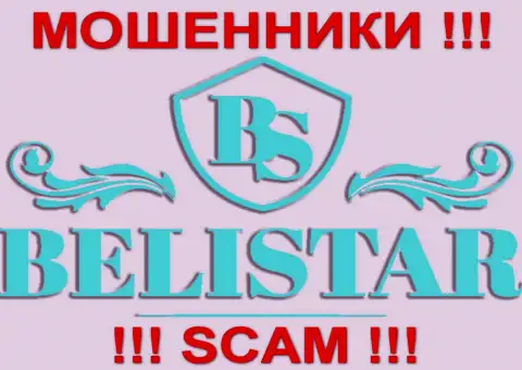 Belistarlp Com (Белистар Холдинг ЛП) это МОШЕННИКИ !!! SCAM !!!