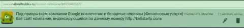 Отзыв от Максима скопирован на интернет-сервисе neberitrubku ru