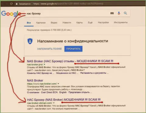 top3 поисковой выдачи Гугла - NAS-Broker Com - это КУХНЯ НА FOREX