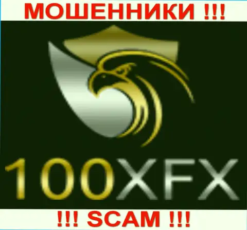 100XFX Ltd - это МОШЕННИКИ !!! SCAM !!!