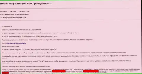 Реальный отзыв от потерпевшего в Ру ГрандКапитал Нет forex трейдера, которого отправили к ним махинаторы из VanguardConsulting Ru