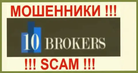 10Brokers Com это ОБМАНЩИКИ !!! SCAM !!!