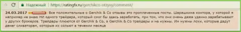 Не доверяйте положительным отзывам о Gerchik and CO Limited это лживые публикации, отзыв игрока