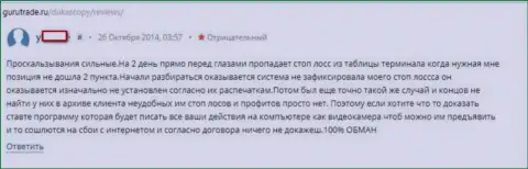 ДукасКопи Банк СА оставляют без копейки игроков, однако подтвердить их причастность весьма затруднительно