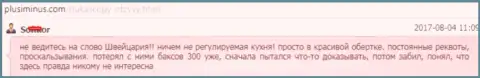 ДукасКопи Банк СА не контролируемая кухня forex, так утверждает создатель этого высказывания