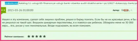 Дукас Копи развели forex игрока на денежную сумму 30 тысяч евро - РАЗВОДИЛЫ !!!