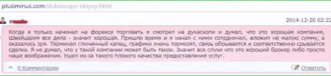 Качество предоставленных услуг в Дукаскопи Банк плохое, мнение создателя этого отзыва