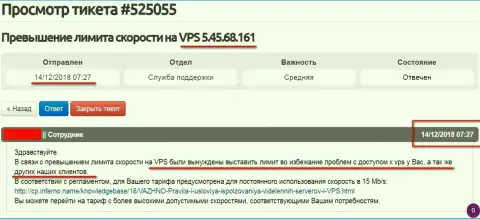 Хостинг провайдер сообщил, что VPS -сервера, где хостится web-портал ffin.xyz ограничен в скорости