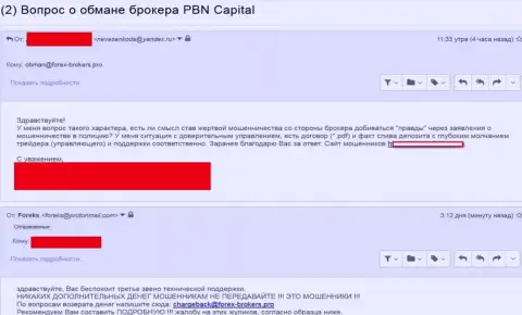 Capital Tech Ltd ограбили еще одного игрока - КУХНЯ НА FOREX !!!