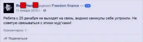 Автор этого отзыва не рекомендует иметь дело с форекс ДЦ BankFFIn Ru