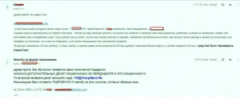 Подробнейшая претензия о том, как именно шулера из СТПБрокер облапошили трейдера на больше, чем 10000 российских рублей