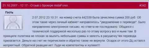 Еще один наглядный пример ничтожества ФОРЕКС брокерской компании Инста Форекс - у форекс игрока украли две сотни руб. это МОШЕННИКИ !!!