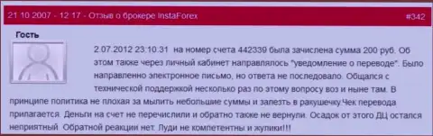 Очередной случай мелочности Forex организации Insta Forex - у данного валютного игрока похитили 200 рублей это МОШЕННИКИ !!!