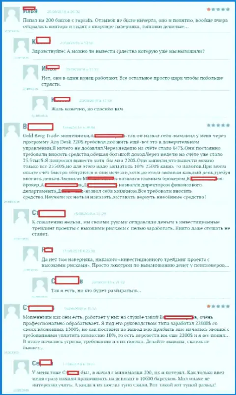 Отзывы из первых рук форекс игроков FOREX дилера Супра ФН, которые опубликованы на веб-портале боэксперт ру