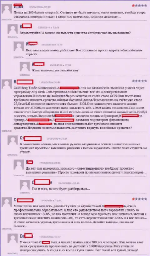Отзывы клиентов форекс брокера Supra FN, оставленные ими лично на сервисе boexpert ru