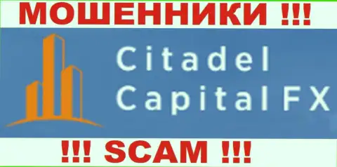CitadelFX - это КУХНЯ НА ФОРЕКС !!! SCAM !!!