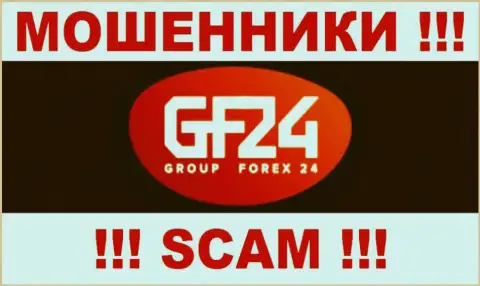 GroupForex24 это МОШЕННИКИ !!! SCAM !!!