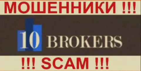 10 Brokers - ЛОХОТРОНЩИКИ !!! SCAM !!!
