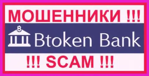 BTokenBank - это АФЕРИСТЫ !!! SCAM !!!
