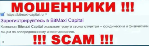 BitMaxi-Capital Ru - это ВОРЫ !!! SCAM !!!