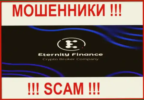 Enternety Finance - это МОШЕННИКИ ! SCAM !